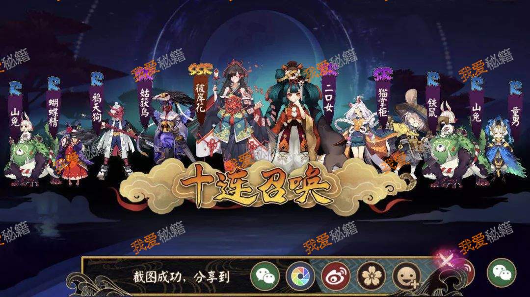 阴阳师友人帐功能什么时候上线_阴阳师友人帐功能介绍