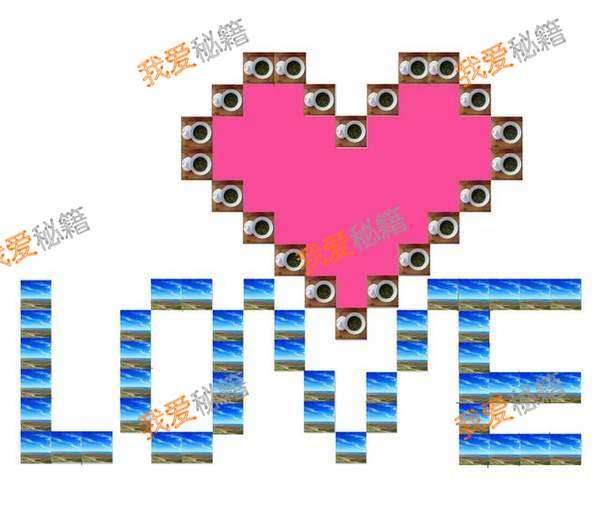 朋友圈七夕love爱心表白图(附制作教程)[多图]