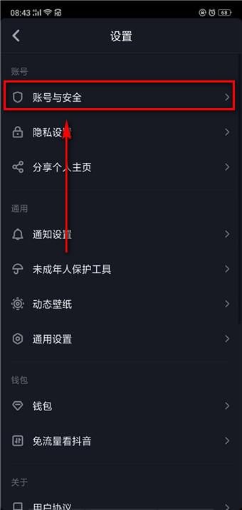 抖音如何同步到火山 抖音同步到火山视频教程