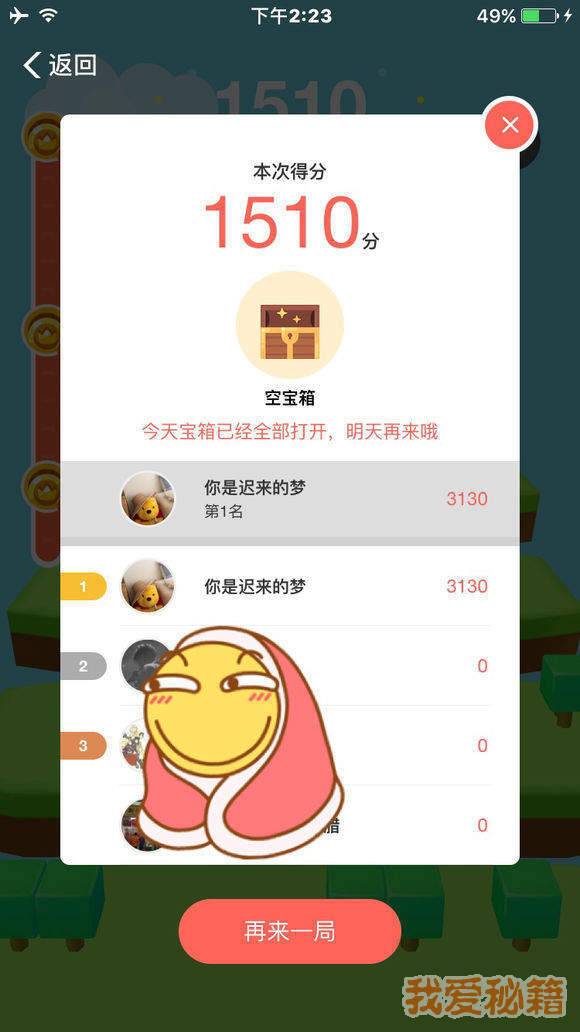 蚂蚁庄园星星球打开空宝箱是什么原因？怎么办？
