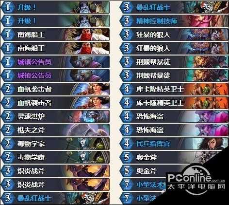 炉石传说中速战卡组怎么玩？附推荐