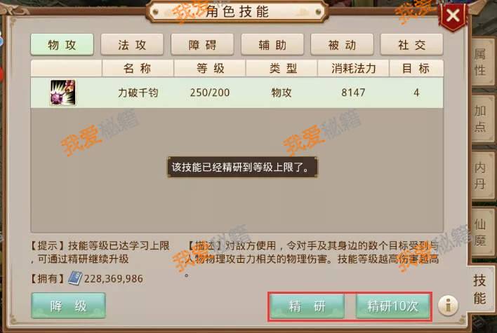 问道手游2018年9月13日更新到几点_9.13更新内容汇总