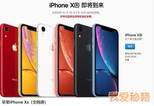 iphonexsiphonexr۸Աȷ