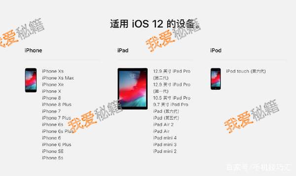 ios12ұʲô_ios12ұô