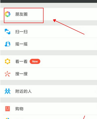 微信朋友圈的内容怎么删掉？ 删掉朋友圈内容的方法