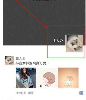 微信朋友圈的内容怎么删掉？ 删掉朋友圈内容的方法