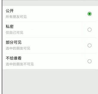 微信朋友圈的内容怎么删掉？ 删掉朋友圈内容的方法