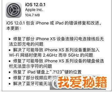 ios12.0.1ʲôֵô