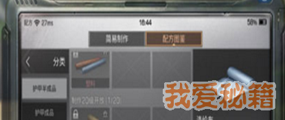 明日之后涤纶布怎么做_涤纶布制作攻略