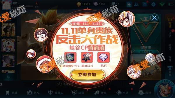 王者荣耀峡谷cp消消消绑定角色更换方法[多图]