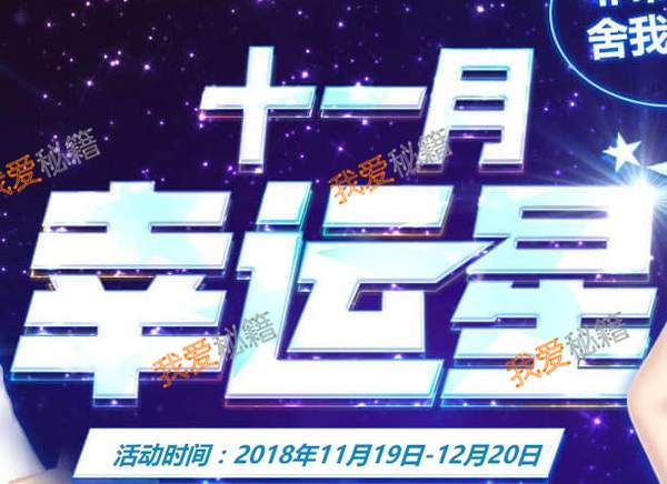 QQ2018ʮһǻַ淨
