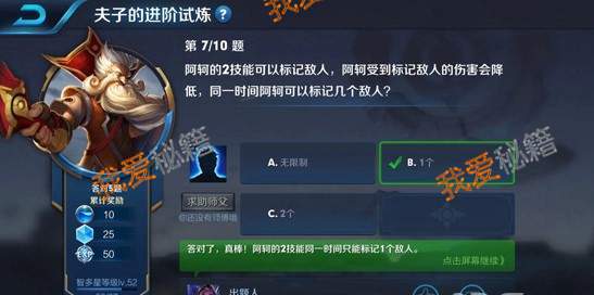 阿珂的2技能可以标记敌人-同一时间阿珂可以标记几个敌人