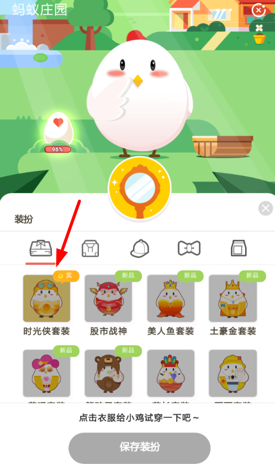 ׯ԰ʱװô ֧ׯ԰ʱװȡ