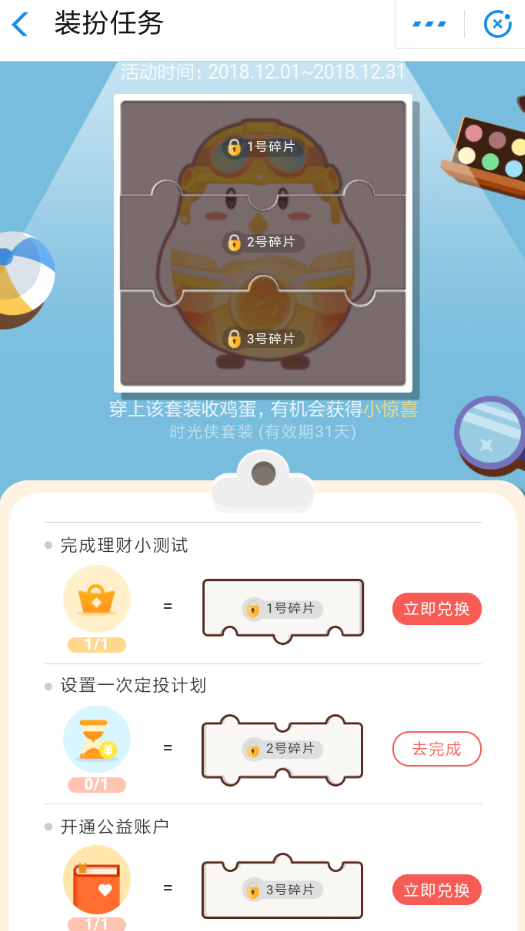 ׯ԰ʱװô ֧ׯ԰ʱװȡ