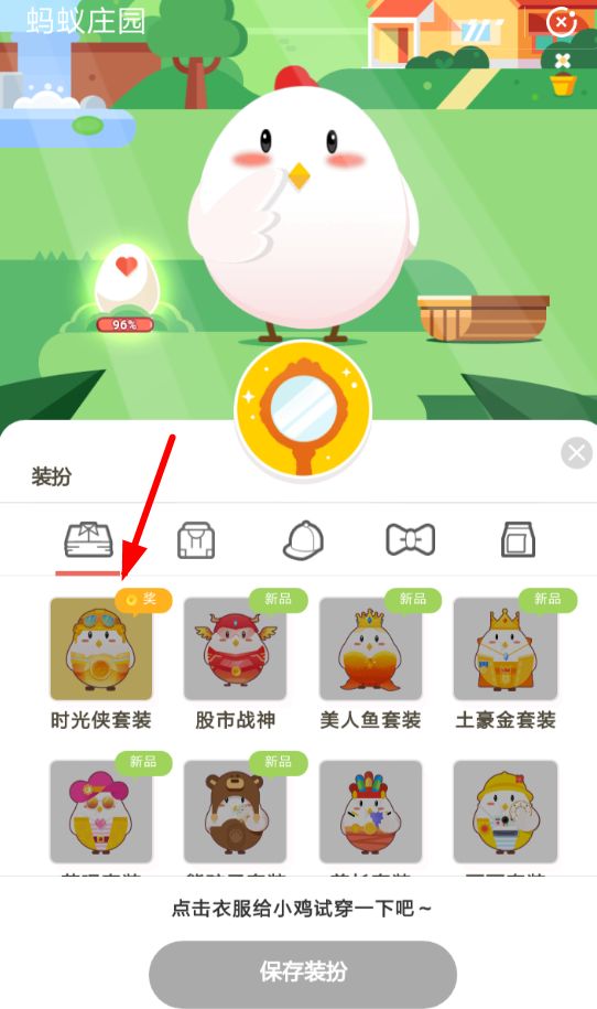 ׯ԰ʱװô ֧ׯ԰ʱװȡ