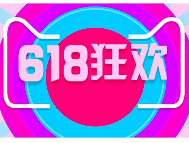 618ʲôʱ?è618ʹҪ