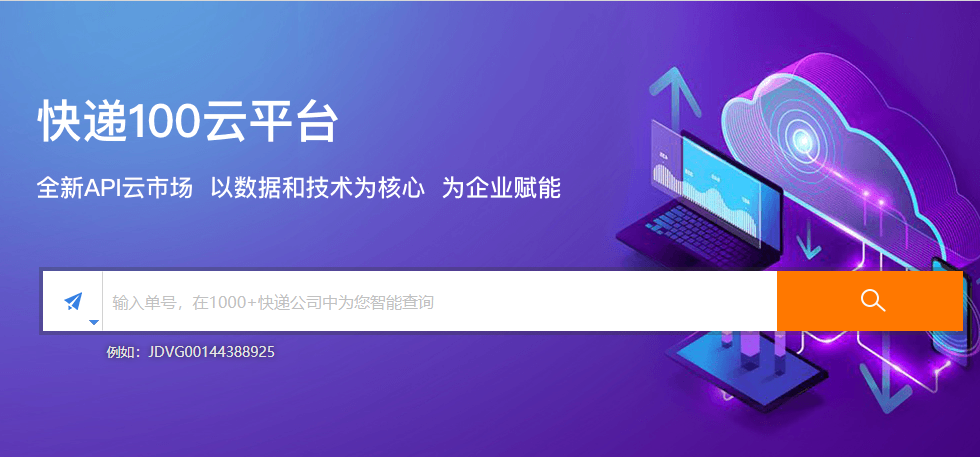 圆通快递单号查询方法 圆通快递单号怎么查询