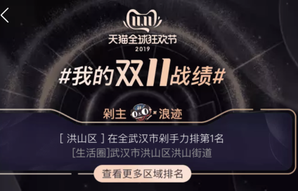 2019ҵ˫11ս.png