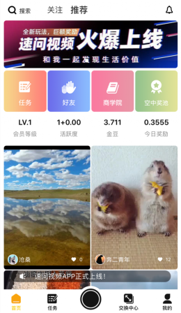 速问视频邀请码是什么？速问视频邀请码分享