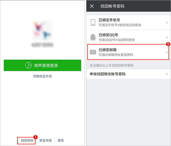 手机丢了如何登陆微信？手机丢了登录微信方法