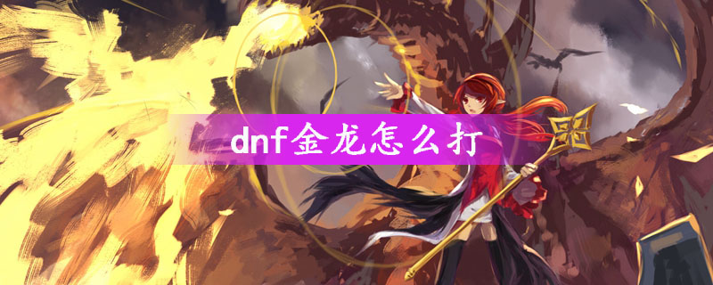 DNFô