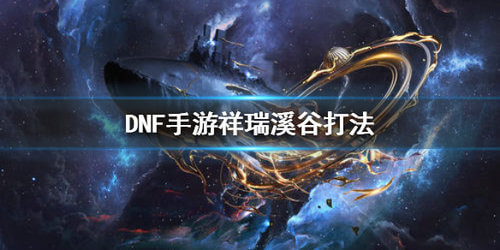 DNFϪô