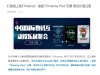 CJ 2020将推出云展会“ChinaJoy Plus” 与线下联动
