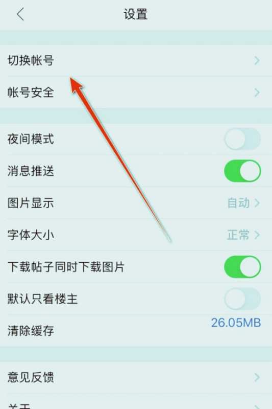 whatsapp如何更換賬號切換賬號方法