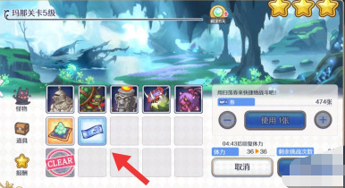 公主连接没有扫荡卷了怎么办 公主连接没有扫荡卷了解决方法