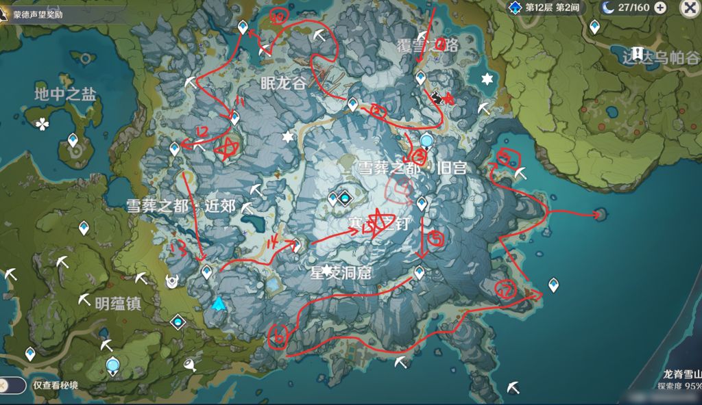 原神雪山地图高清图片