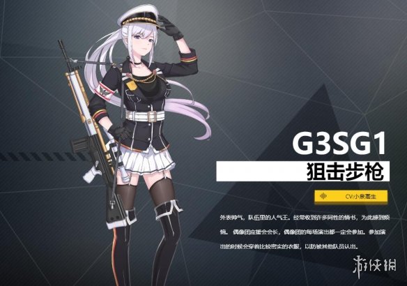 游侠网