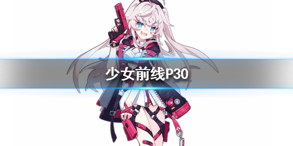ŮǰP30
