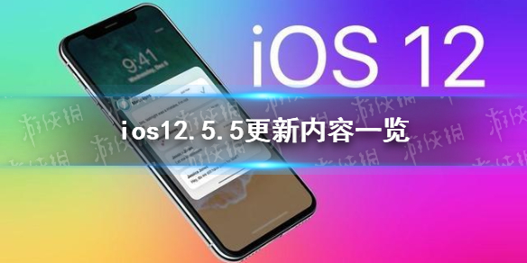 ios12 5.5