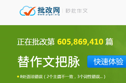 6969注意事項:6969句酷批改網學生註冊入口月老師註冊入口不