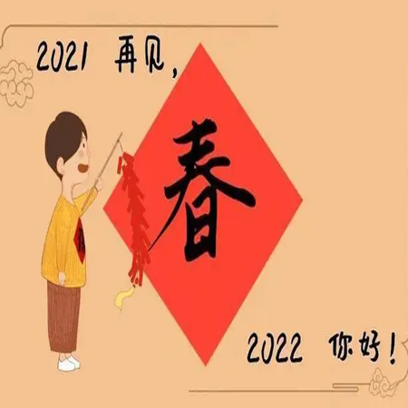 2021һͼƬ 2021һȦͼ˵˵  һͼƬ