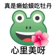 歇後語表情包最新諧音梗歇後語表情包emoji歇後語表情包大全