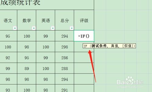 excel表格if函數同時滿足多個條件怎麼用