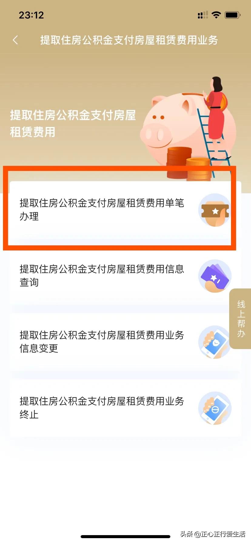 东莞住房公积金怎么提取(东莞住房公积金怎么提取出来)