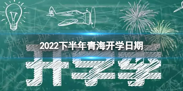 下達任務明確明確時間_福建農林大學開學時間_多地大學明確開學時間