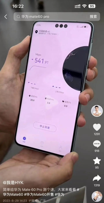 Ϊmate60pro֧5g  ΪMATE60pro5G