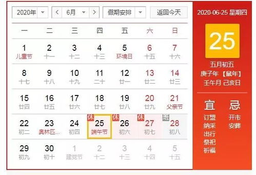 2022年是闰几月图片