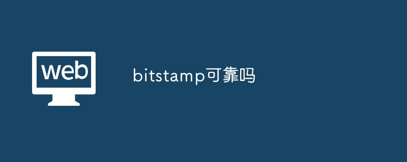 bitstampɿ