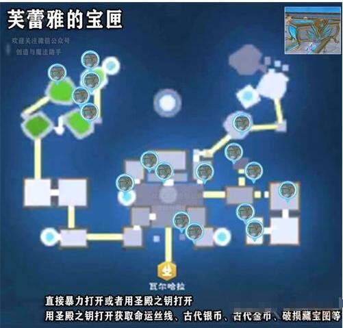 创造与魔法宝藏宝图图片