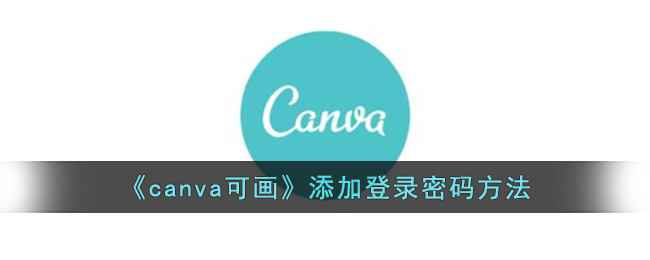 canvaɻӵ¼뷽