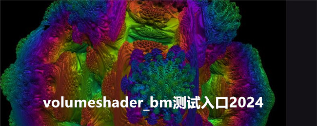 volumeshader_bm2024