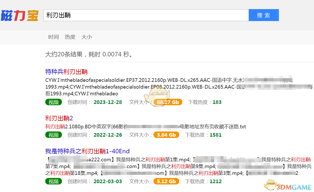 高效的搜刮
引擎 磁力狗（最好搜索引擎磁力狗）