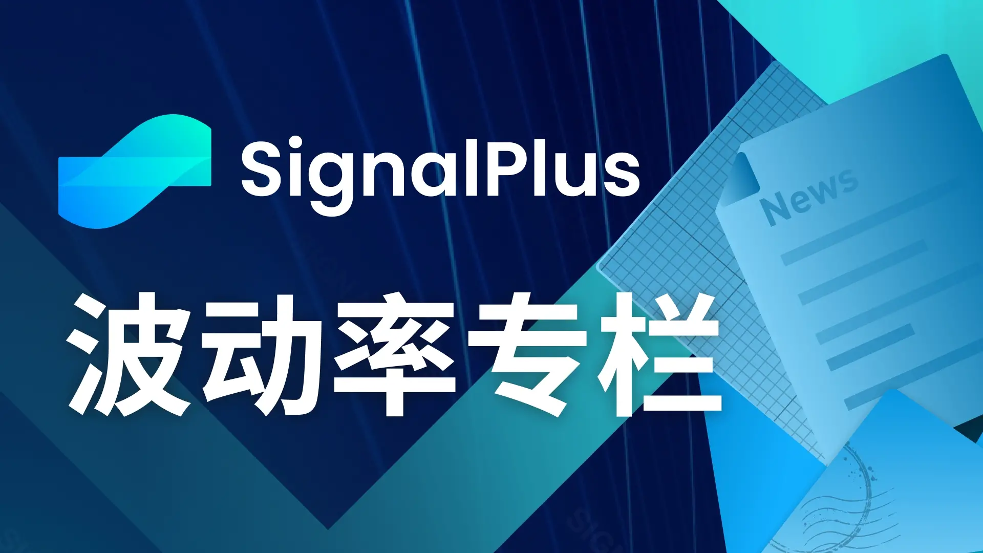 signalplusר(20240528)ͷ