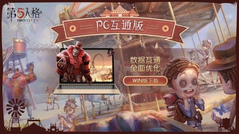 ذ˸PCͨ׷ ݻͨ