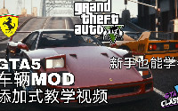 gta5ҵ_gta5ôӳMOD