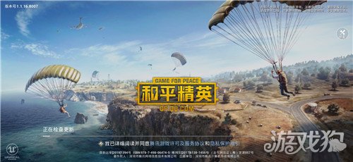 版本更新暴露玩家 细数游戏中的